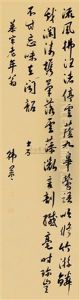 Calligraphy In Running Script Calligraphy In Running Script