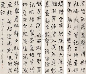 Calligraphy (+ 3 Others; 4 Works) by He Shaoji