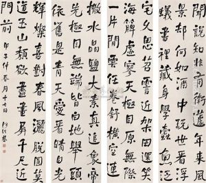 Calligraphy (+ 3 Others; 4 Works) by He Shaoji