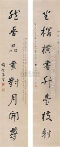 Calligraphy (+ Another; 2 Works) by He Shaoji
