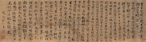 Calligraphy by He Shaoji