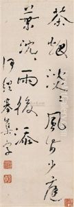 Calligraphy by He Shaoji
