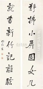 Calligraphy by He Shaoji