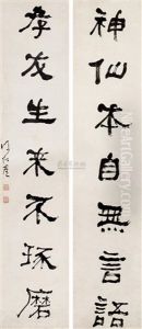 Calligraphy by He Shaoji