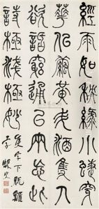 Calligraphy by He Shaoji
