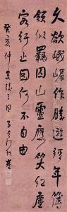 Calligraphy by He Shaoji