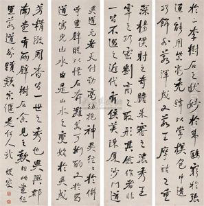 Calligraphy by He Shaoji