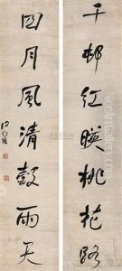 Calligraphy by He Shaoji