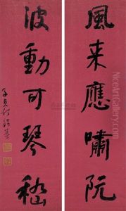 Calligraphy by He Shaoji