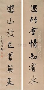 Calligraphy by He Shaoji