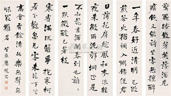Calligraphy - view 1