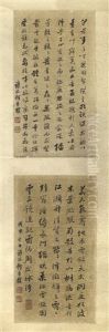 Two Calligraphies In Running Script Two Calligraphies In Running Script