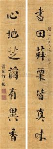 Regular Script Calligraphy (+ Another; 2 Works) Regular Script Calligraphy (+ Another; 2 Works)
