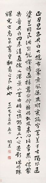 Chen Taoyicalligraphy In Cuisive Script - view 1