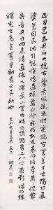 Chen Taoyicalligraphy In Cuisive Script by Chen Baoyi