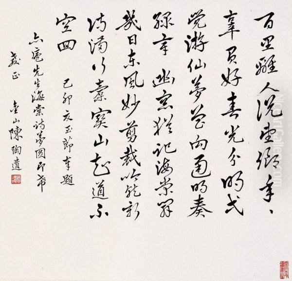 Chen Taoyicalligraphy In Form Of Cursive Script - view 1