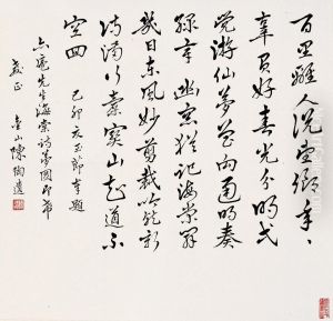 Chen Taoyicalligraphy In Form Of Cursive Script