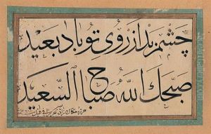 Levha by Hakkakzade Mustafa Hilmi