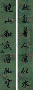 Running Script (couplet) Running Script (couplet)