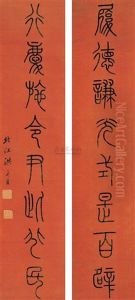 Seal Character (couplet) Seal Character (couplet)