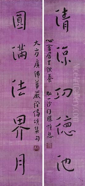 Calligraphy (couplet) - view 1