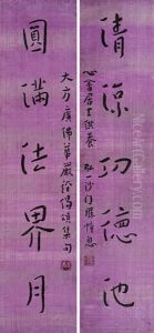 Calligraphy (couplet) by Hong Yi