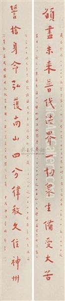 Calligraphy (couplet) - view 1