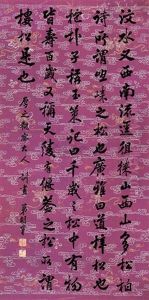 Running Script by  Hu Gaowang