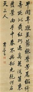 Five-character Poem In Running Script Five-character Poem In Running Script