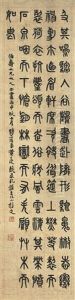 Calligraphy In Zhuanshu by Huang Shiling