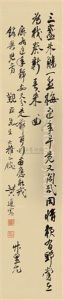 Running Script (poem)