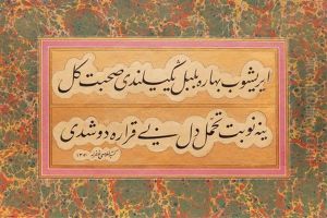 Talik Levha by Hulusi Efendi
