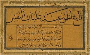 Kit'a by Mehmed Imamzade