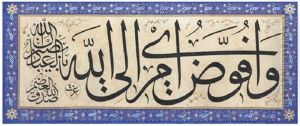 Ketebeli Celi Sulus Levha by Kazasker Mustafa Izzet