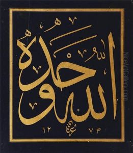 Celi Sulus Zerendud Levha by Kazasker Mustafa Izzet