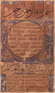 Arabic Calligraphy