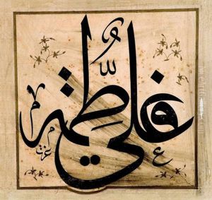 Levha by Kazasker Mustafa Izzet