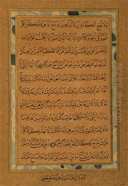 Muhrec Sayfa - view 1