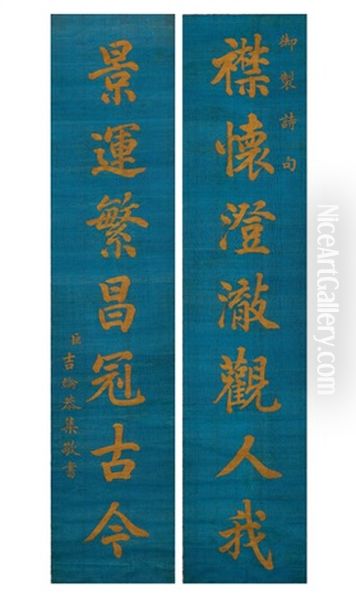 A Pair Of Imperial Kesi Poems (couplet) - view 1