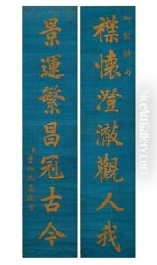 A Pair Of Imperial Kesi Poems (couplet) A Pair Of Imperial Kesi Poems (couplet)