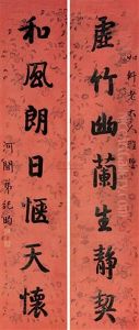 Calligraphy (2 Works) Calligraphy (2 Works)