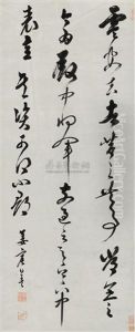 Calligraphy In Running Script Calligraphy In Running Script