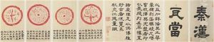 Rubbings Of Ancient Eaves Tiles (album W/47 Works) Rubbings Of Ancient Eaves Tiles (album W/47 Works)