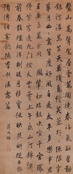 Running Script Couplet - view 1