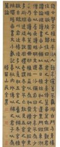 Calligraphy In Clerical Script Calligraphy In Clerical Script