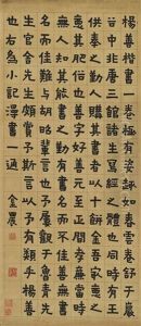 Calligraphy In Clerical Script Calligraphy In Clerical Script