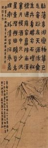 Calligraphy Of Seven Character Verse In Official Script, Bamboo Calligraphy Of Seven Character Verse In Official Script, Bamboo
