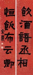 Calligraphy (couplet)