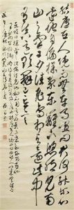 Poem On Wine By Tao Qian, 1858