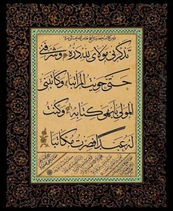 Levha by Ahmad (Akdik) Kamil